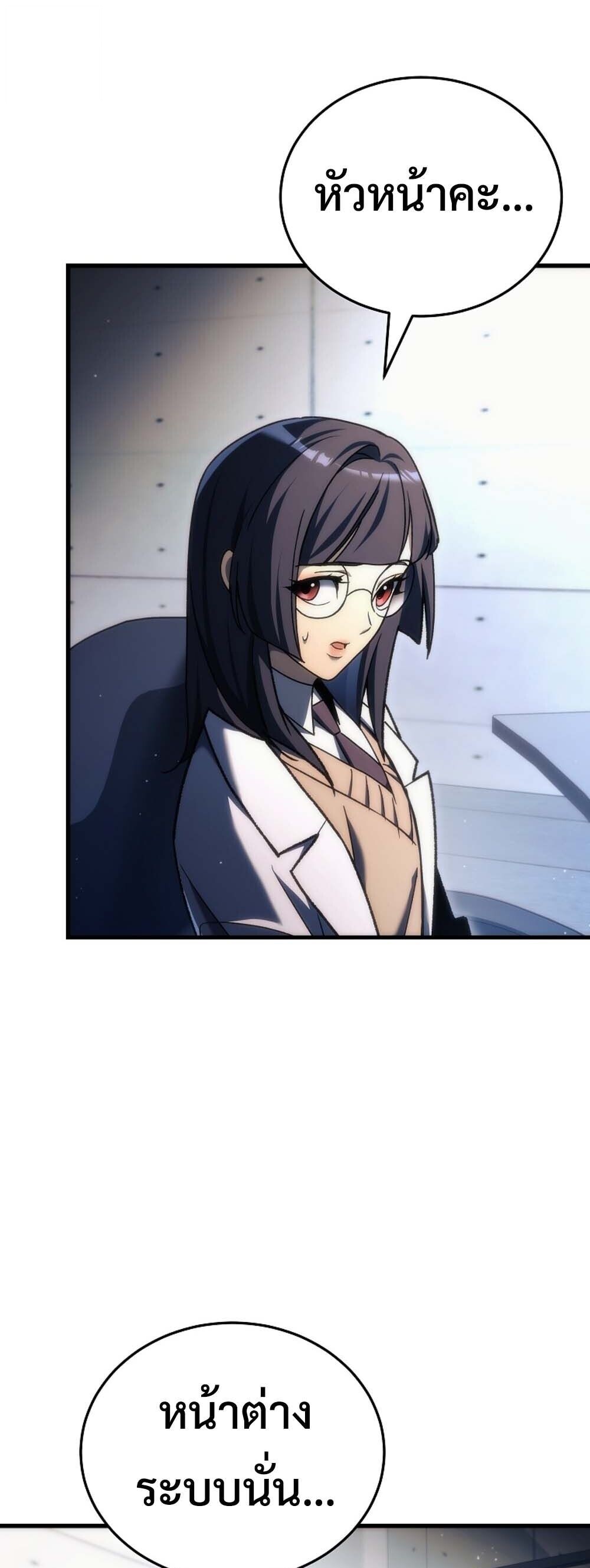 The Genius Blacksmith’s Game เกมเปลี่ยนโลกของช่างตีเหล็กในตำนาน ตอนที่ 37 page 8