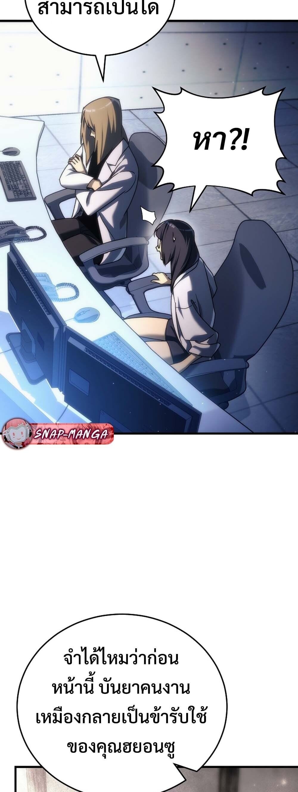 The Genius Blacksmith’s Game เกมเปลี่ยนโลกของช่างตีเหล็กในตำนาน ตอนที่ 37 page 10