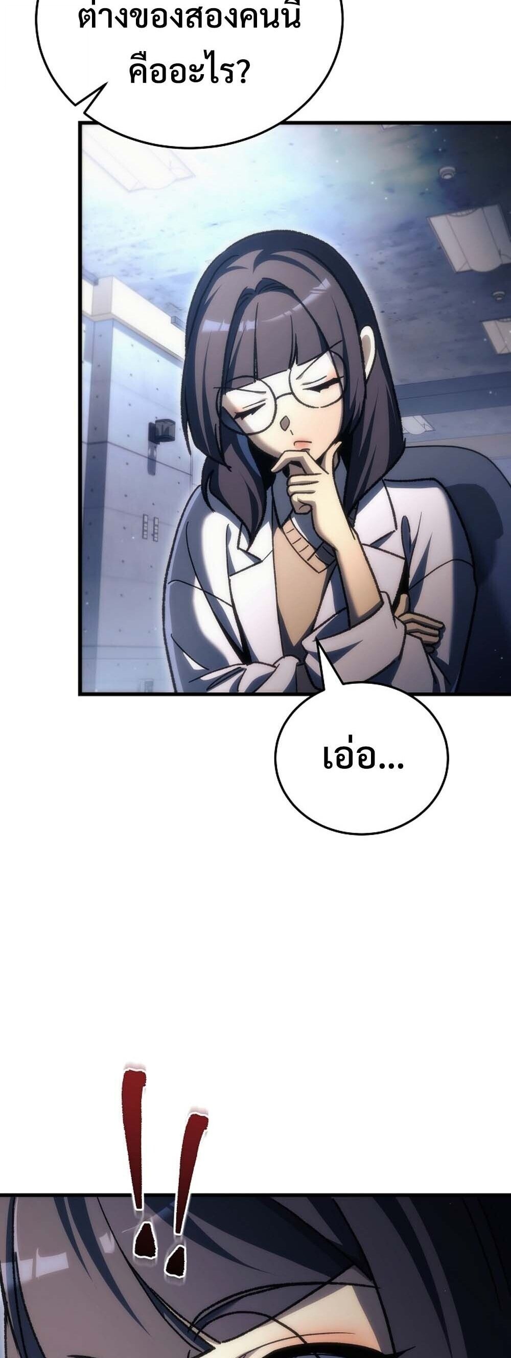 The Genius Blacksmith’s Game เกมเปลี่ยนโลกของช่างตีเหล็กในตำนาน ตอนที่ 37 page 12