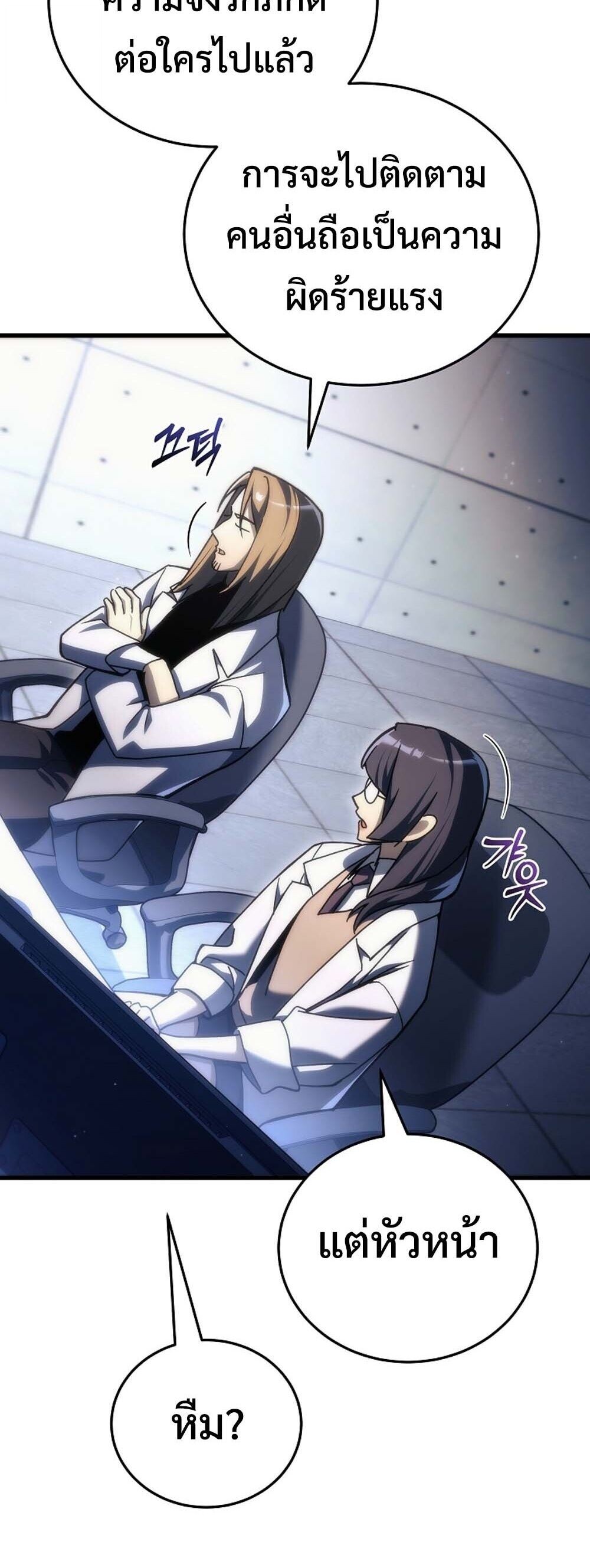 The Genius Blacksmith’s Game เกมเปลี่ยนโลกของช่างตีเหล็กในตำนาน ตอนที่ 37 page 14