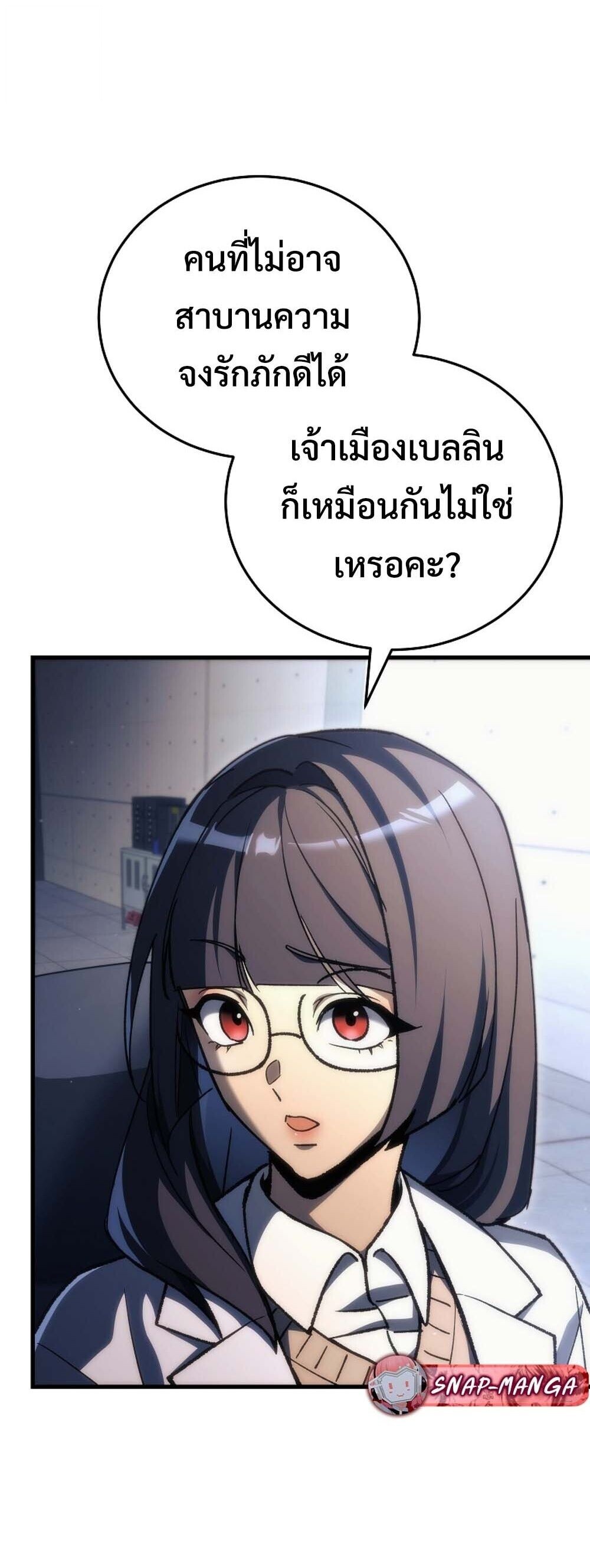 The Genius Blacksmith’s Game เกมเปลี่ยนโลกของช่างตีเหล็กในตำนาน ตอนที่ 37 page 15