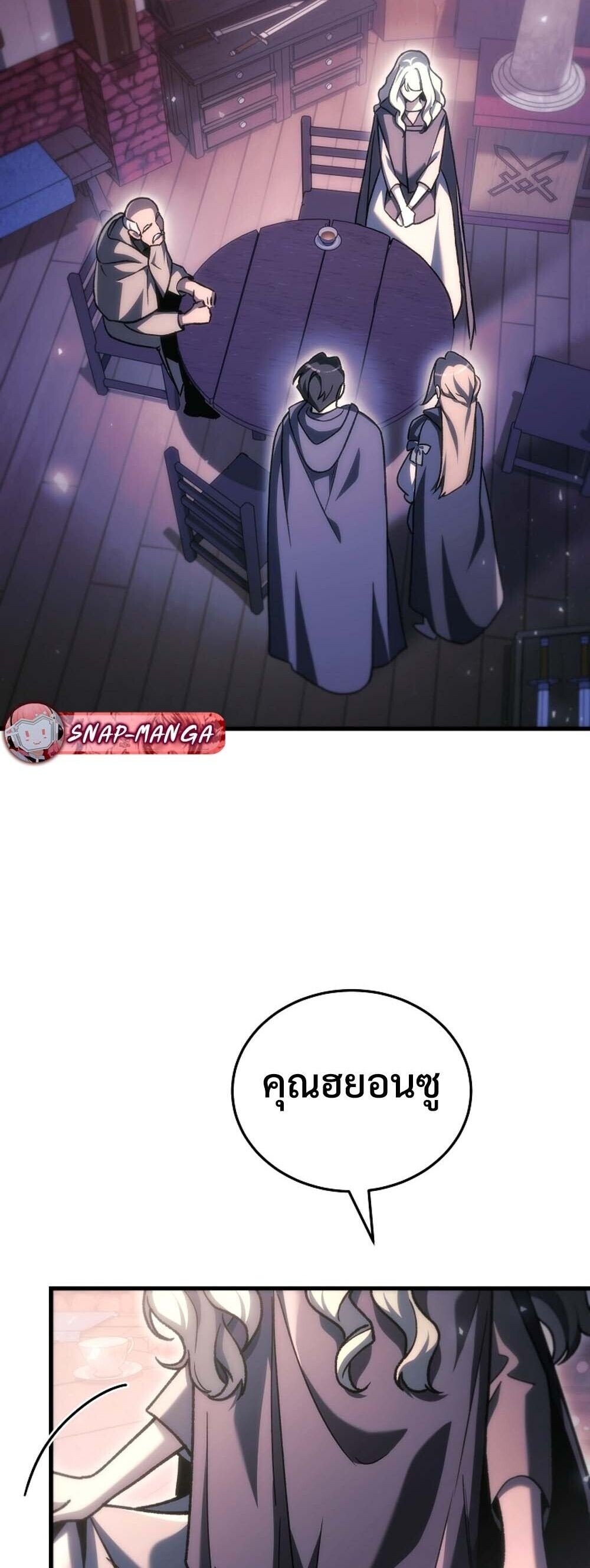 The Genius Blacksmith’s Game เกมเปลี่ยนโลกของช่างตีเหล็กในตำนาน ตอนที่ 37 page 19