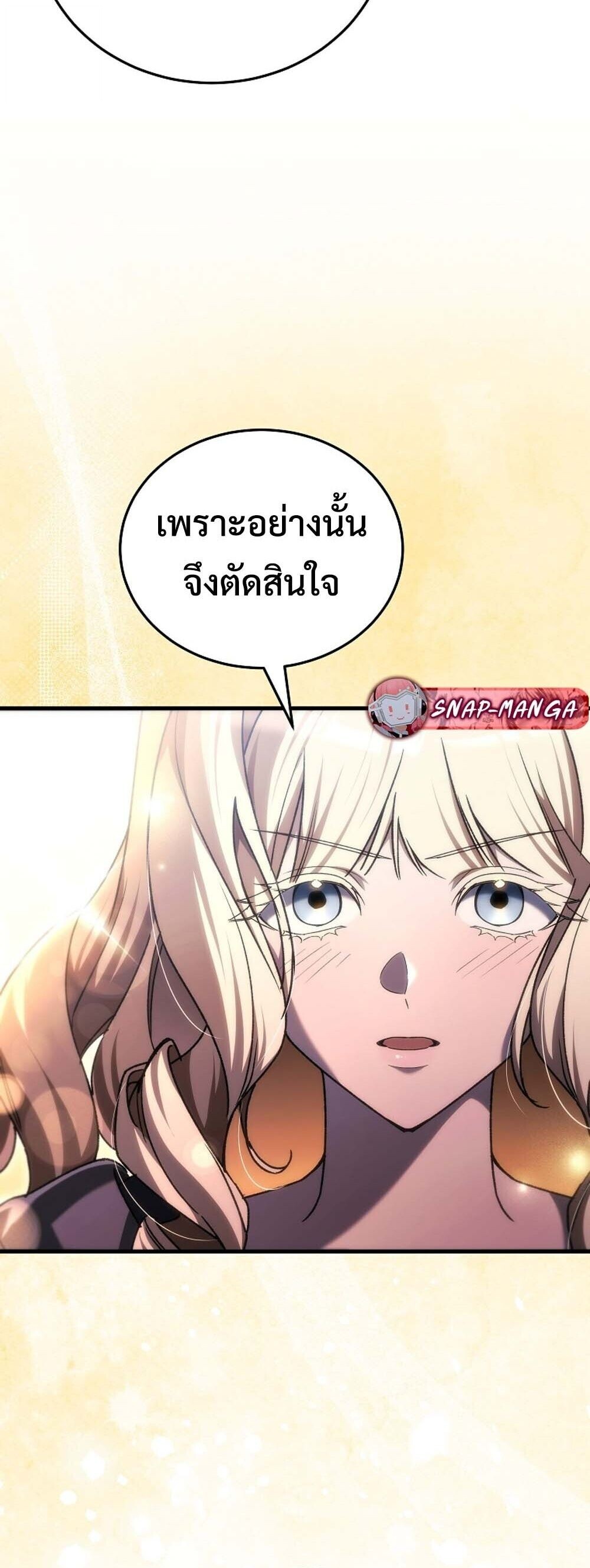 The Genius Blacksmith’s Game เกมเปลี่ยนโลกของช่างตีเหล็กในตำนาน ตอนที่ 37 page 29