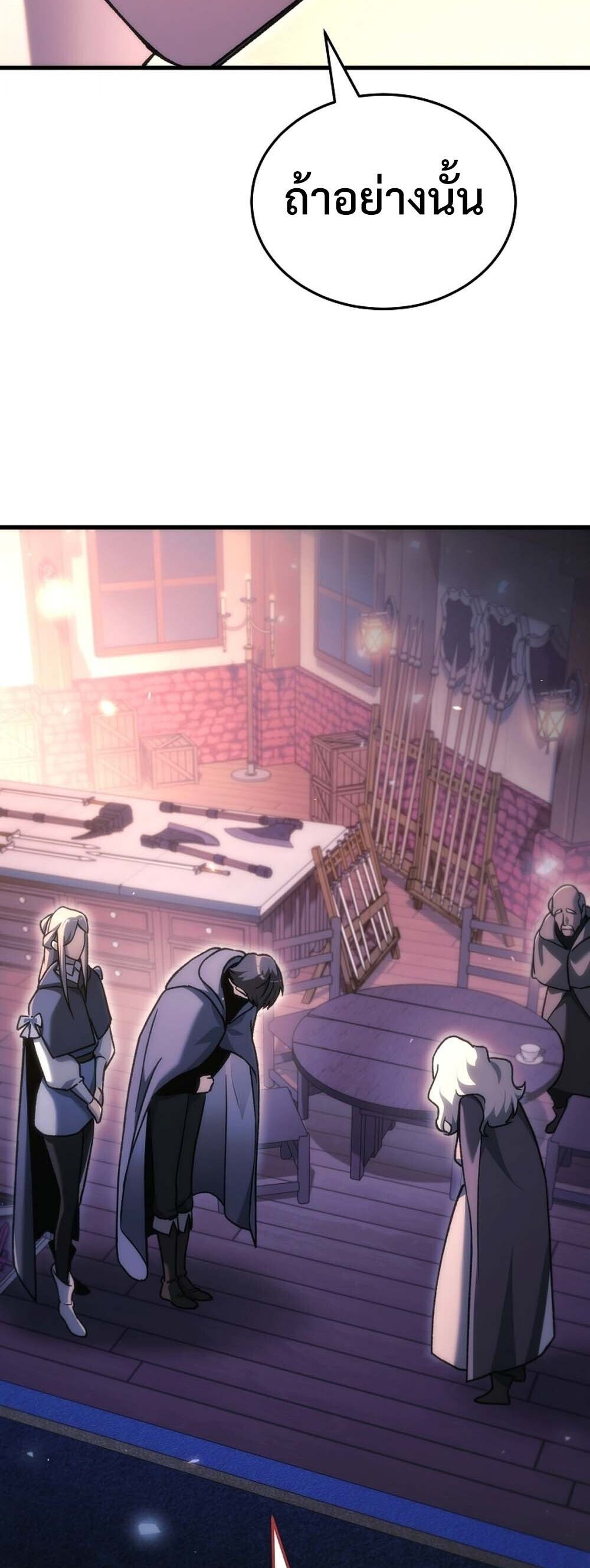 The Genius Blacksmith’s Game เกมเปลี่ยนโลกของช่างตีเหล็กในตำนาน ตอนที่ 37 page 34