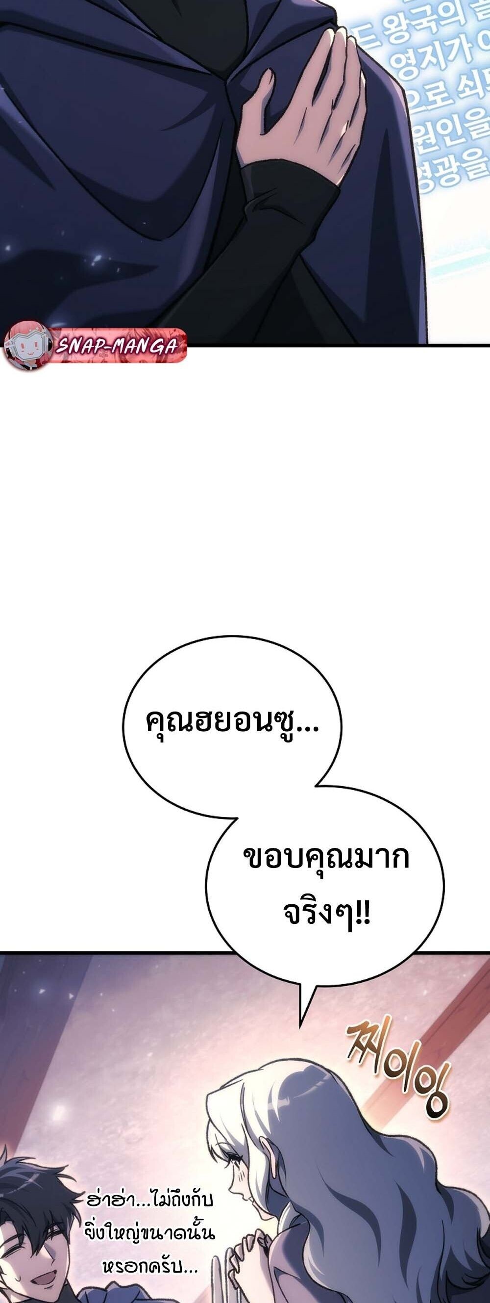 The Genius Blacksmith’s Game เกมเปลี่ยนโลกของช่างตีเหล็กในตำนาน ตอนที่ 37 page 39