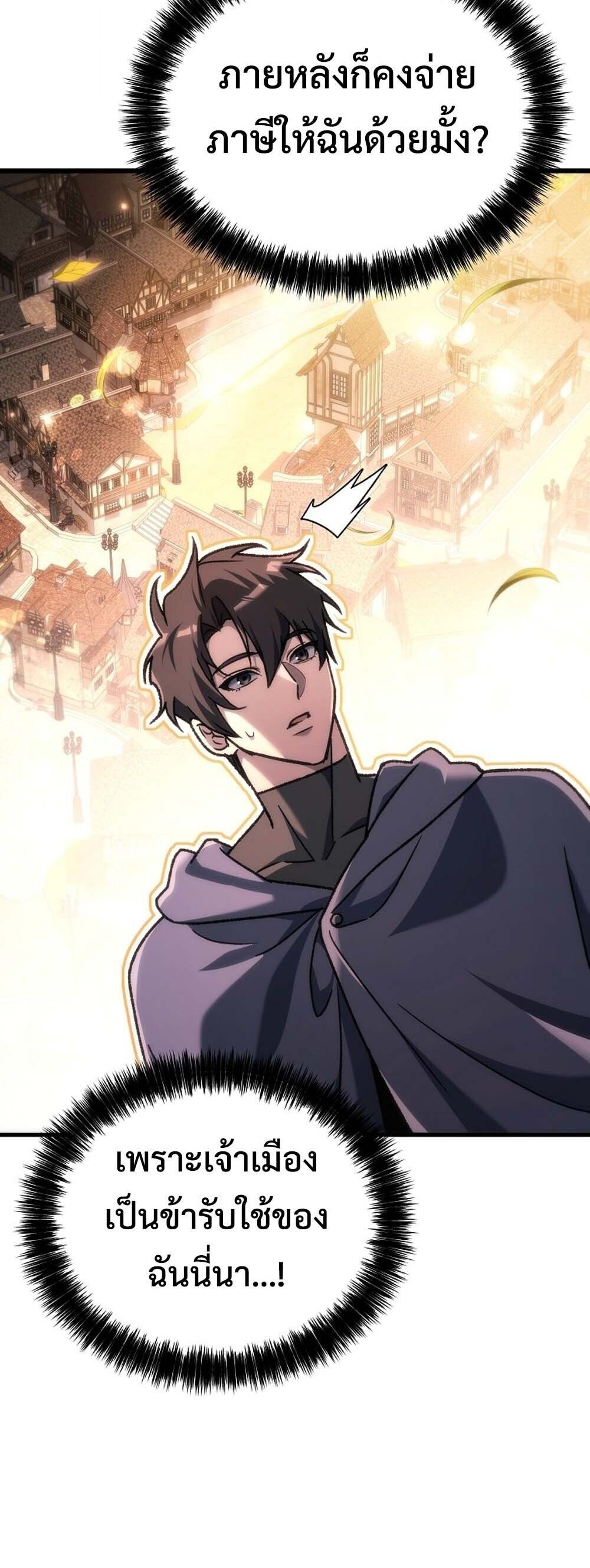 The Genius Blacksmith’s Game เกมเปลี่ยนโลกของช่างตีเหล็กในตำนาน ตอนที่ 37 page 43