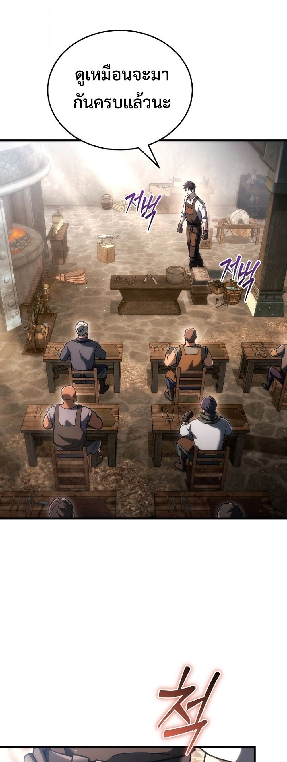 The Genius Blacksmith’s Game เกมเปลี่ยนโลกของช่างตีเหล็กในตำนาน ตอนที่ 37 page 49