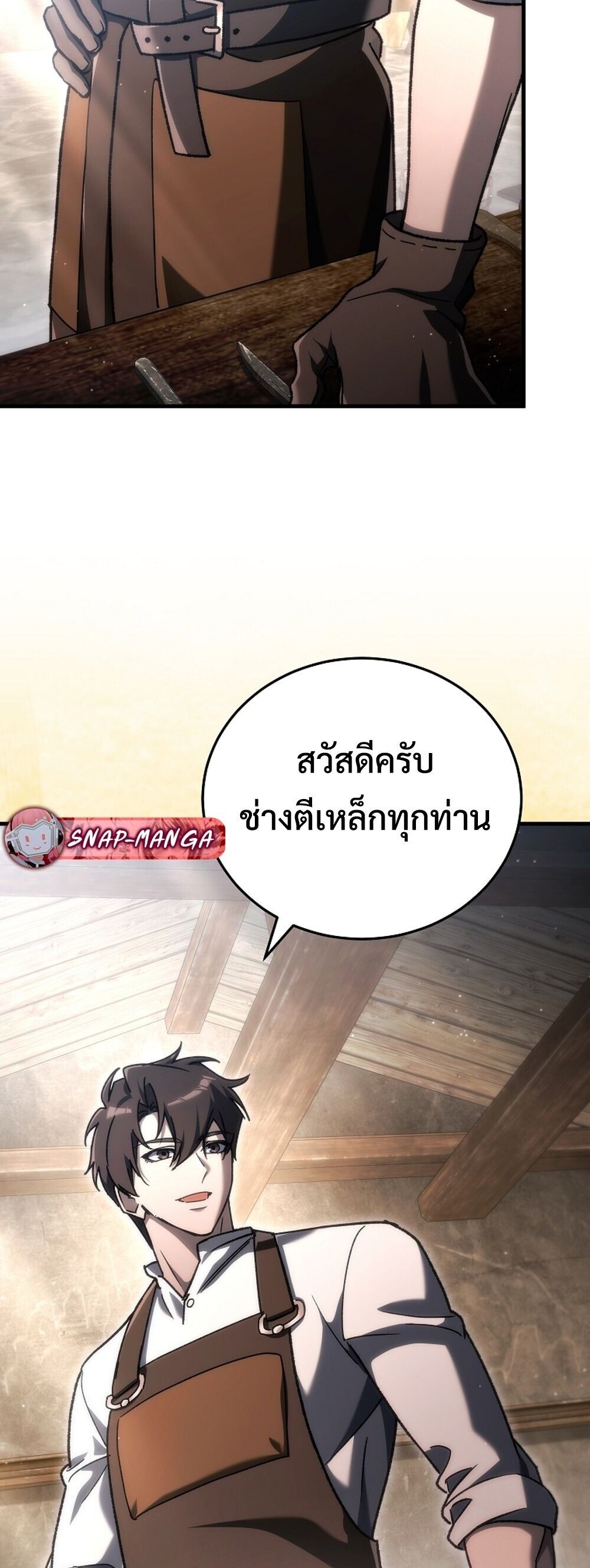 The Genius Blacksmith’s Game เกมเปลี่ยนโลกของช่างตีเหล็กในตำนาน ตอนที่ 37 page 50