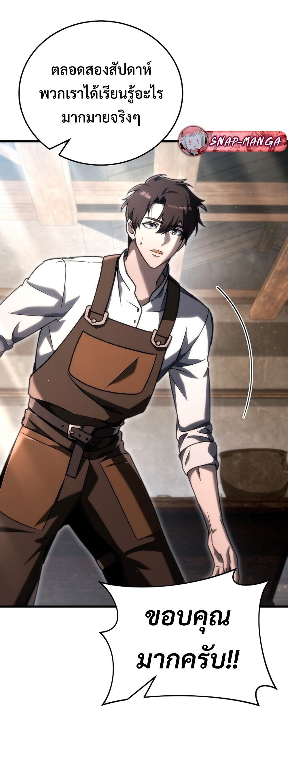 The Genius Blacksmith’s Game เกมเปลี่ยนโลกของช่างตีเหล็กในตำนาน ตอนที่ 37 page 78