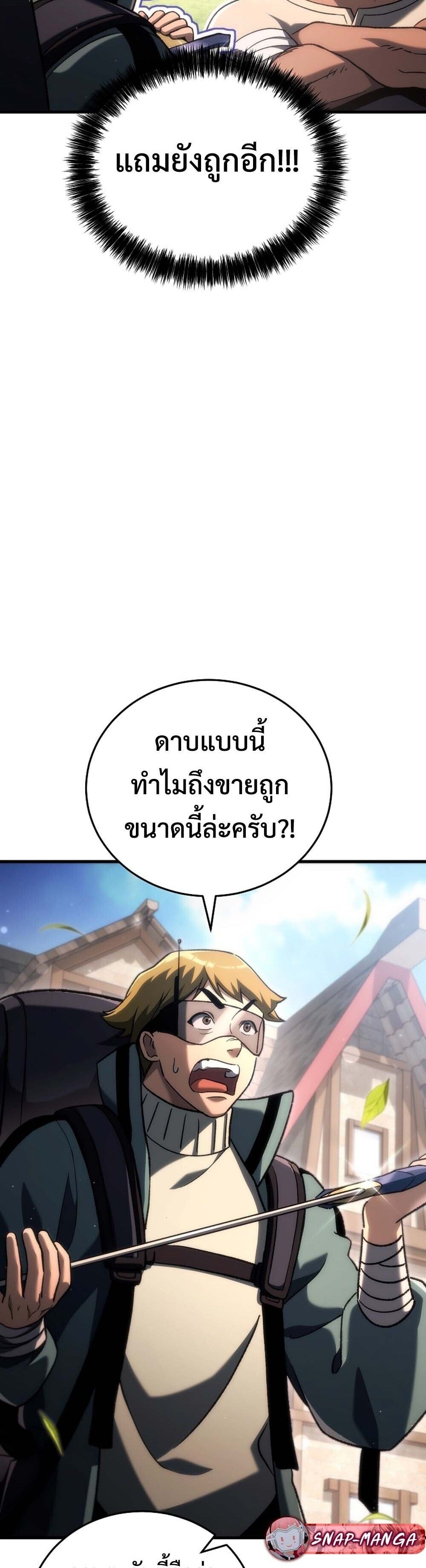 The Genius Blacksmith’s Game เกมเปลี่ยนโลกของช่างตีเหล็กในตำนาน ตอนที่ 38 page 3