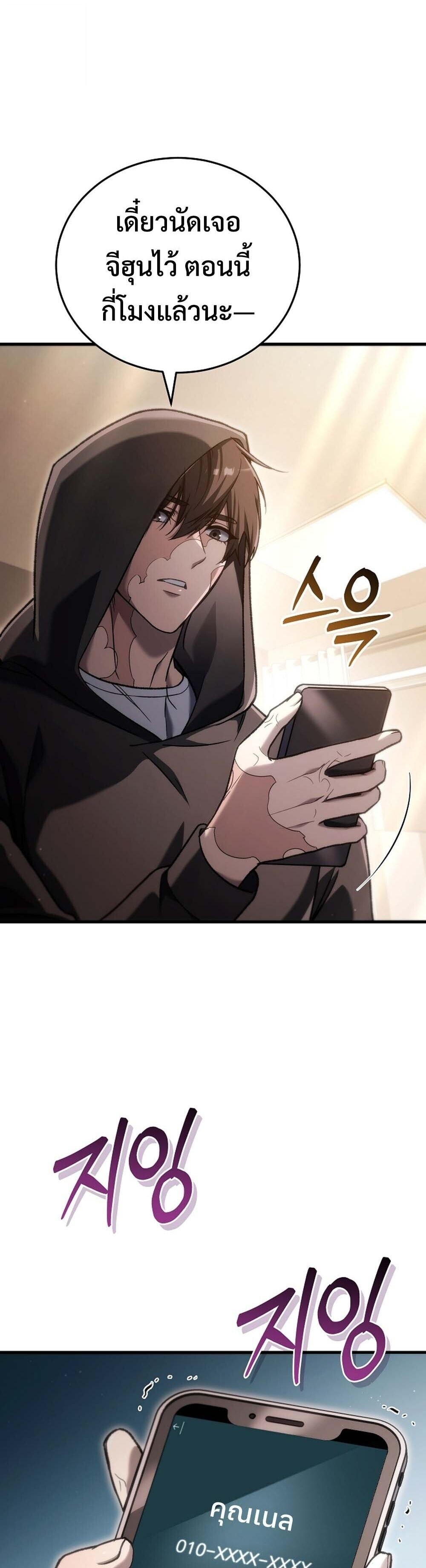 The Genius Blacksmith’s Game เกมเปลี่ยนโลกของช่างตีเหล็กในตำนาน ตอนที่ 38 page 14