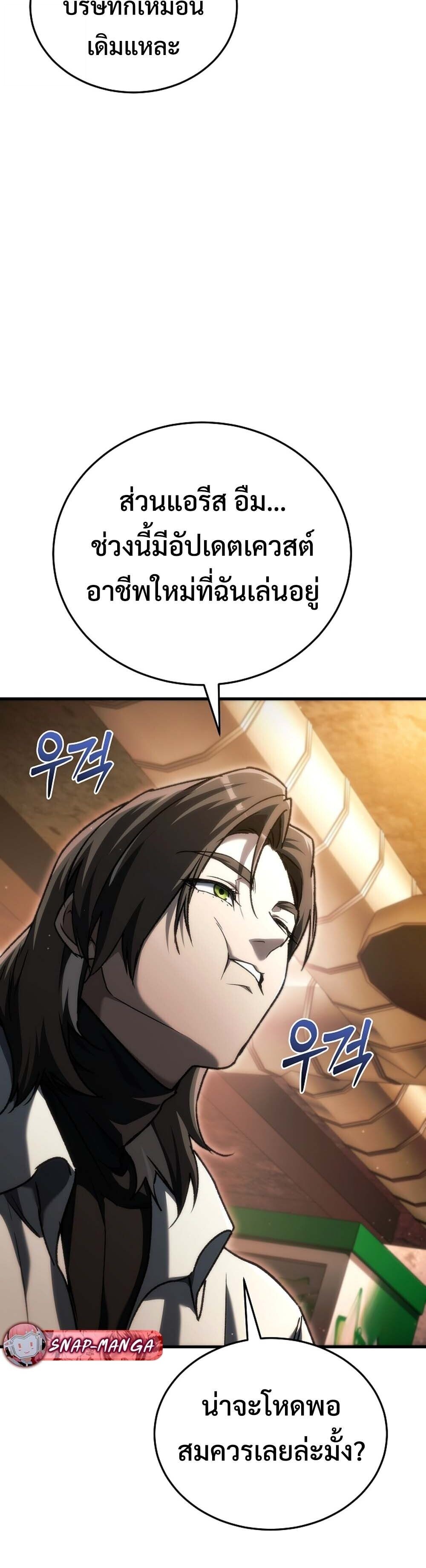 The Genius Blacksmith’s Game เกมเปลี่ยนโลกของช่างตีเหล็กในตำนาน ตอนที่ 38 page 25