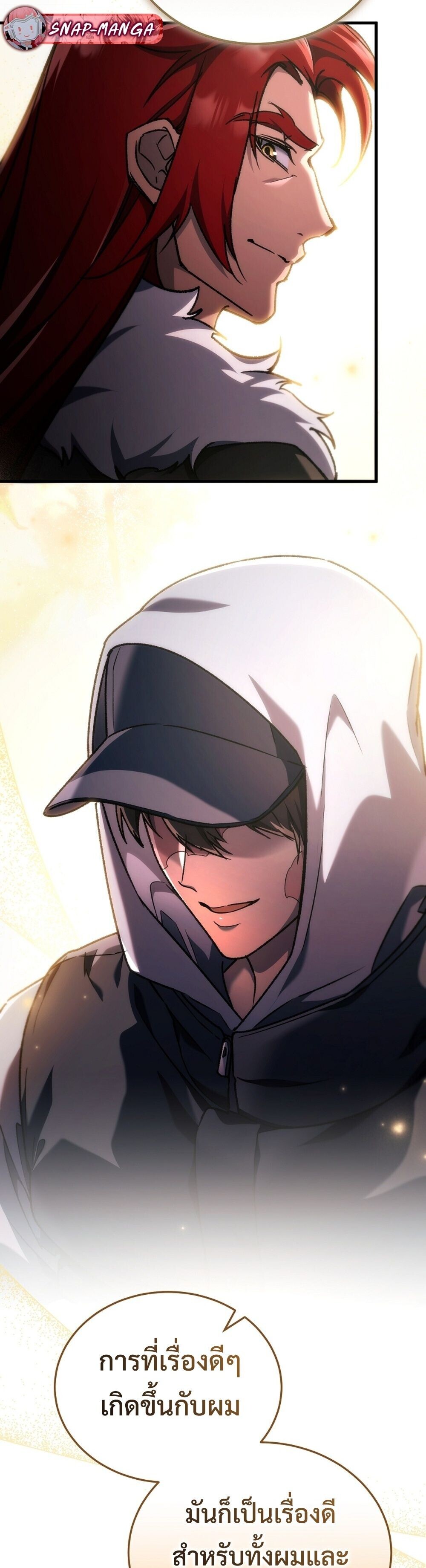 The Genius Blacksmith’s Game เกมเปลี่ยนโลกของช่างตีเหล็กในตำนาน ตอนที่ 38 page 36