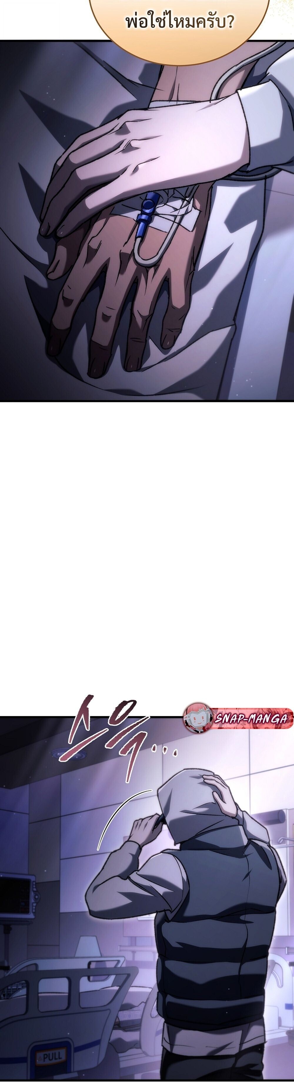 The Genius Blacksmith’s Game เกมเปลี่ยนโลกของช่างตีเหล็กในตำนาน ตอนที่ 38 page 37