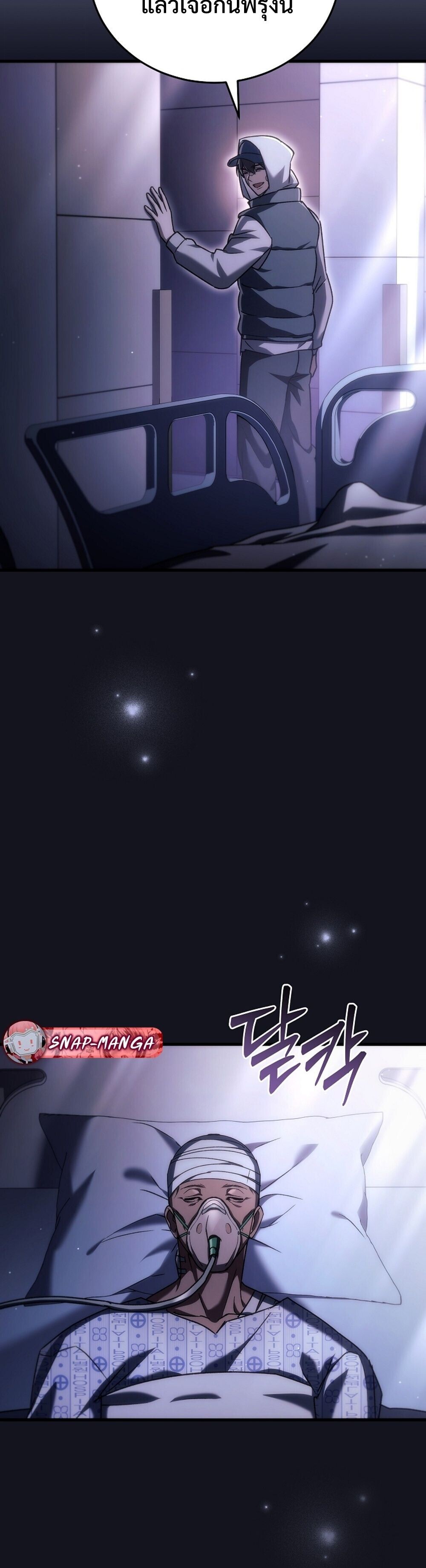 The Genius Blacksmith’s Game เกมเปลี่ยนโลกของช่างตีเหล็กในตำนาน ตอนที่ 38 page 39