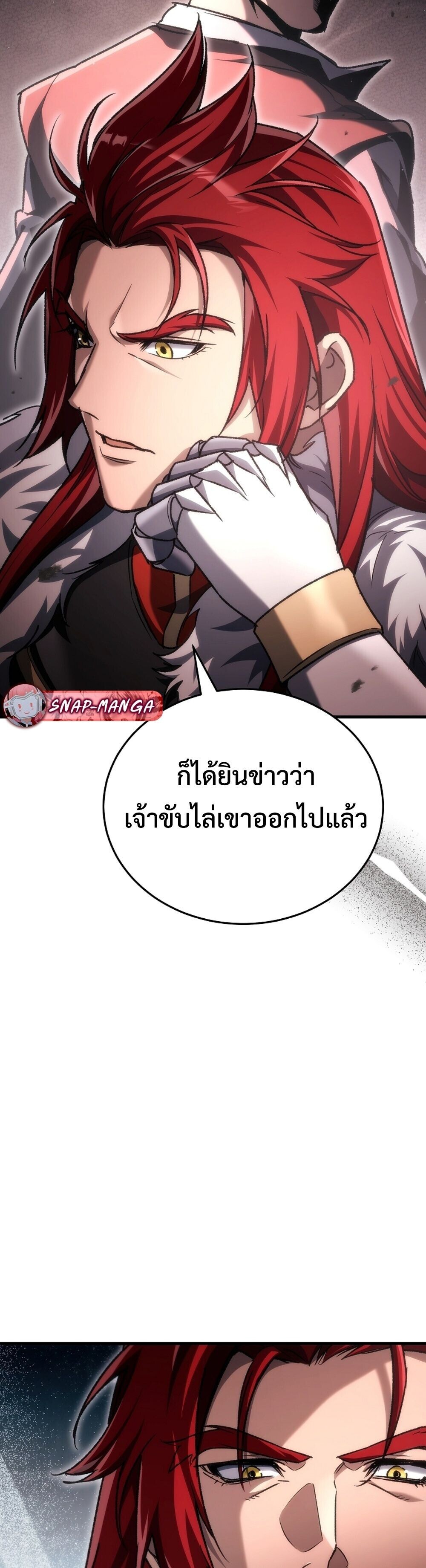 The Genius Blacksmith’s Game เกมเปลี่ยนโลกของช่างตีเหล็กในตำนาน ตอนที่ 38 page 45