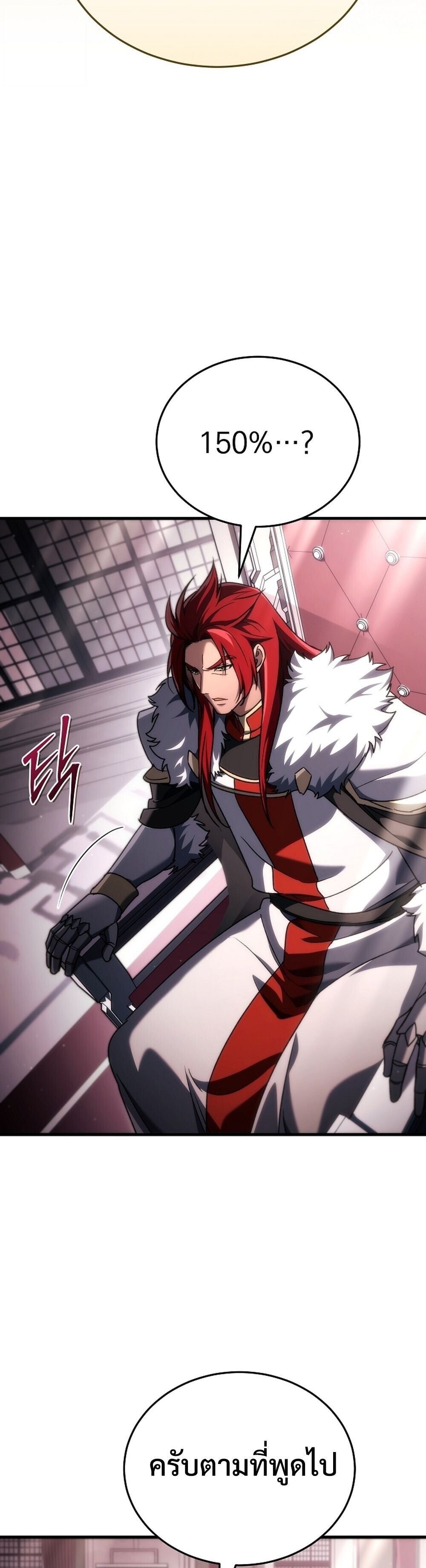 The Genius Blacksmith’s Game เกมเปลี่ยนโลกของช่างตีเหล็กในตำนาน ตอนที่ 38 page 48