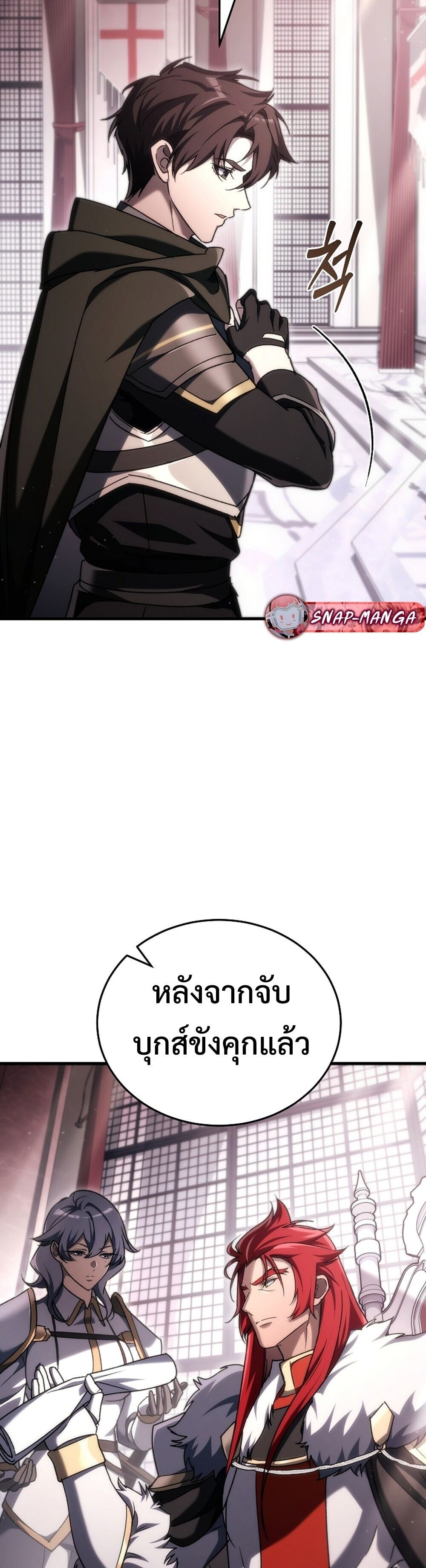 The Genius Blacksmith’s Game เกมเปลี่ยนโลกของช่างตีเหล็กในตำนาน ตอนที่ 38 page 49