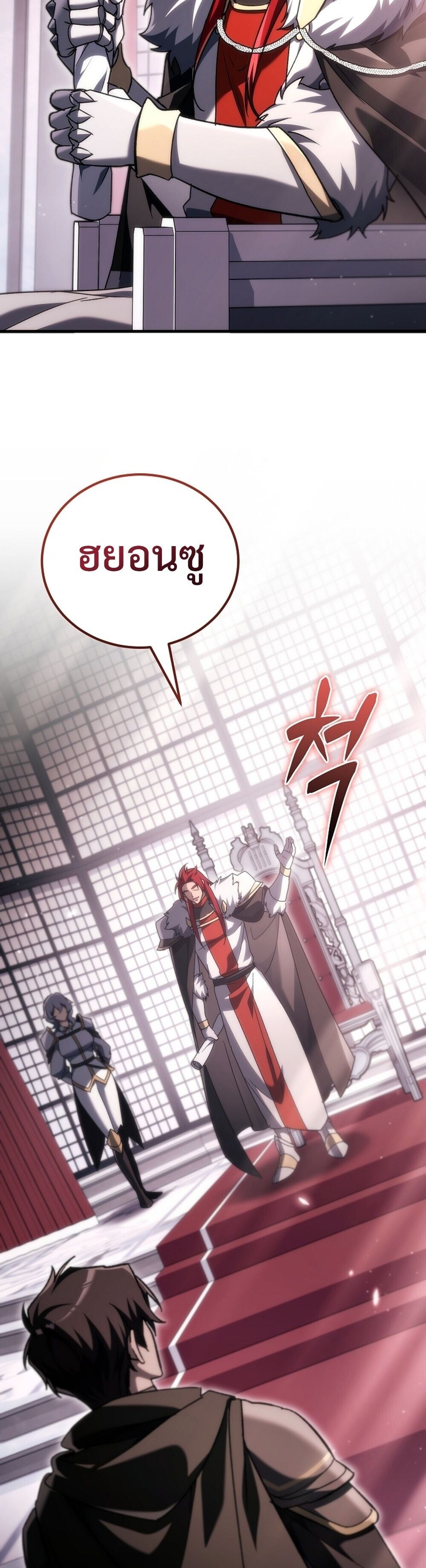 The Genius Blacksmith’s Game เกมเปลี่ยนโลกของช่างตีเหล็กในตำนาน ตอนที่ 38 page 52