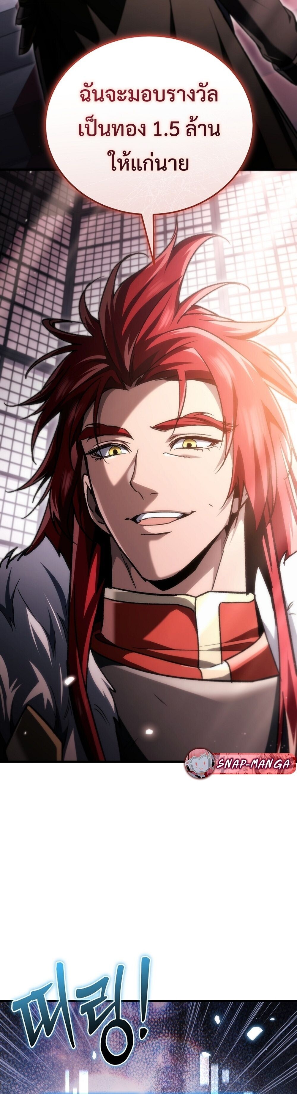 The Genius Blacksmith’s Game เกมเปลี่ยนโลกของช่างตีเหล็กในตำนาน ตอนที่ 38 page 53