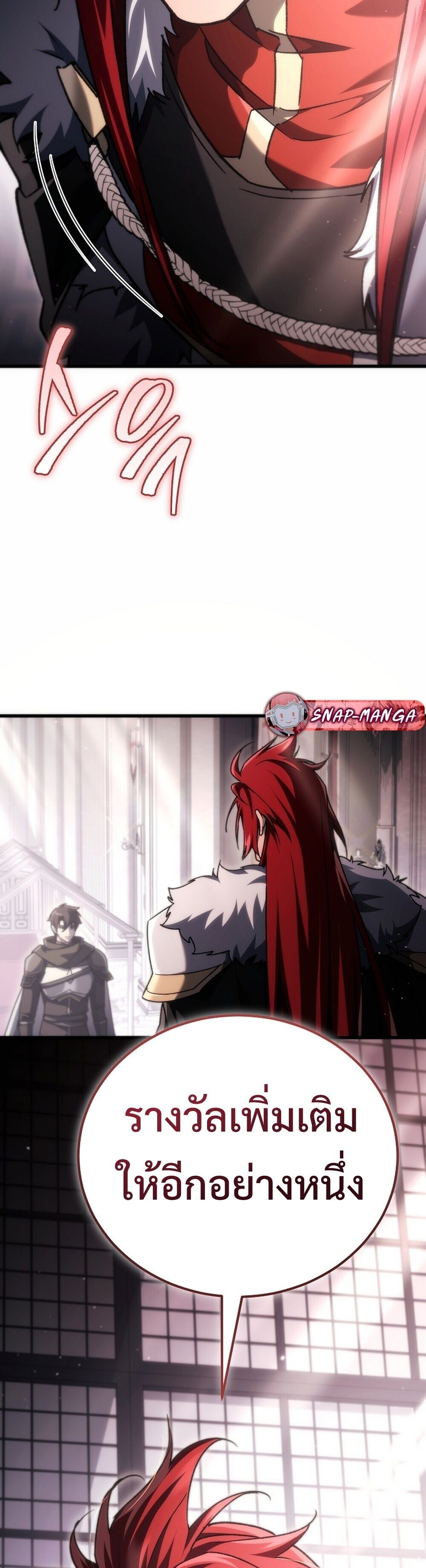 The Genius Blacksmith’s Game เกมเปลี่ยนโลกของช่างตีเหล็กในตำนาน ตอนที่ 38 page 57