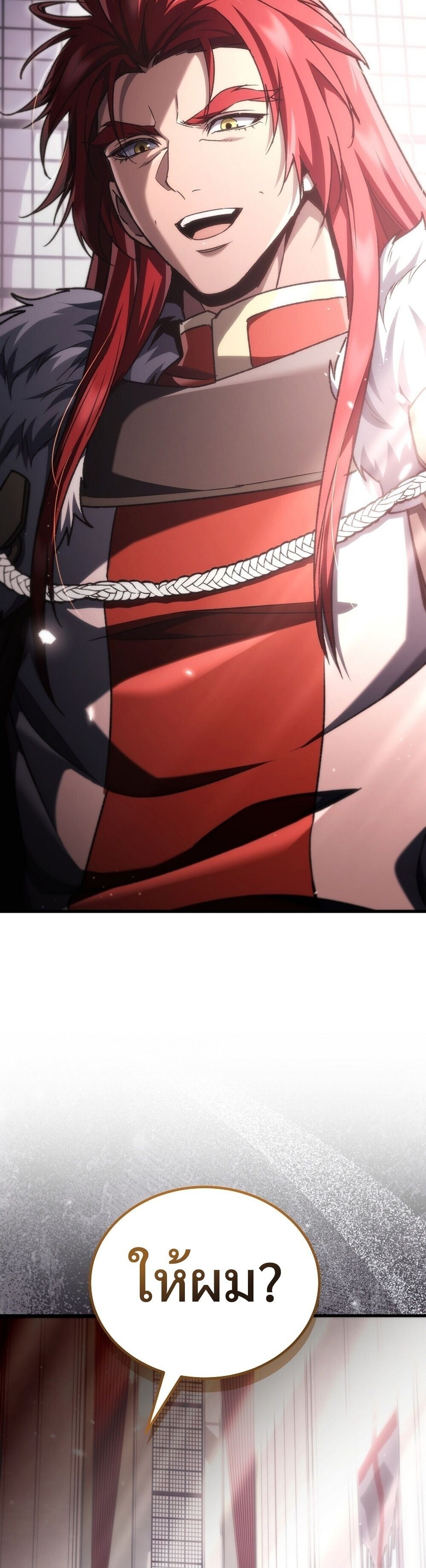 The Genius Blacksmith’s Game เกมเปลี่ยนโลกของช่างตีเหล็กในตำนาน ตอนที่ 38 page 58