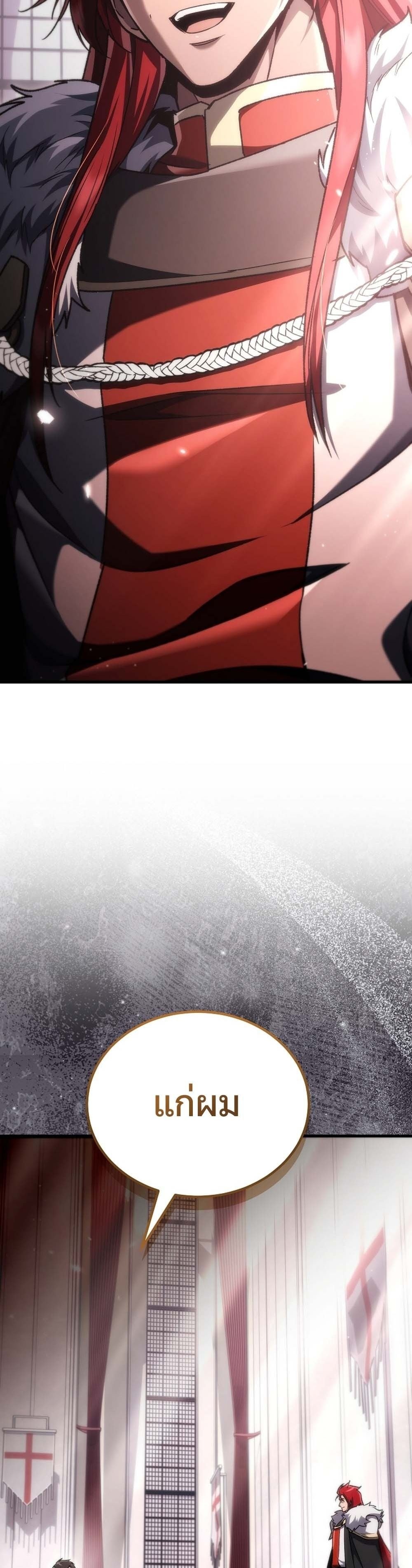 The Genius Blacksmith’s Game เกมเปลี่ยนโลกของช่างตีเหล็กในตำนาน ตอนที่ 39 page 1