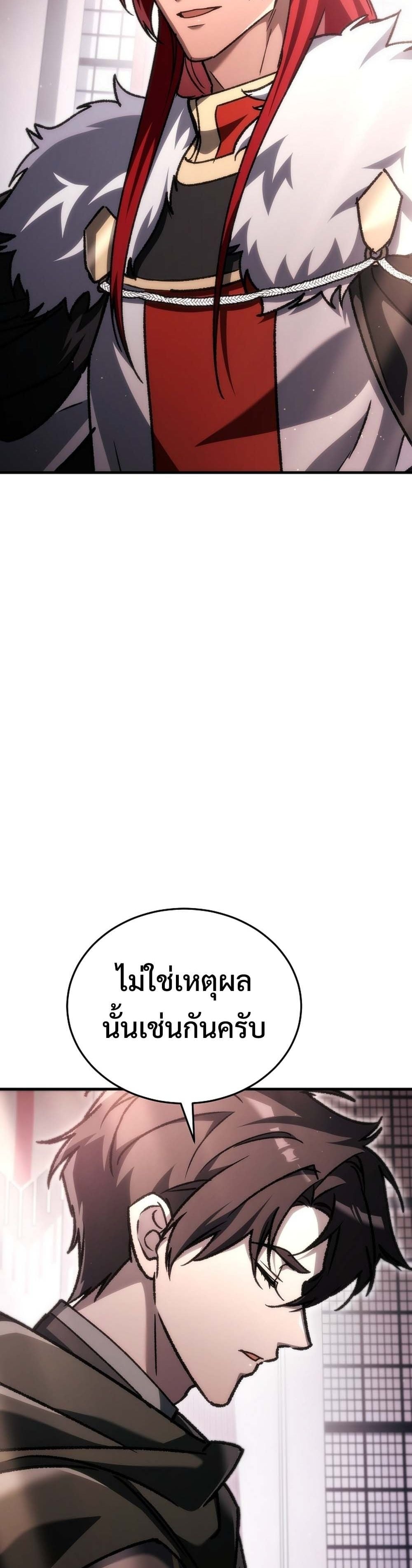 The Genius Blacksmith’s Game เกมเปลี่ยนโลกของช่างตีเหล็กในตำนาน ตอนที่ 39 page 6