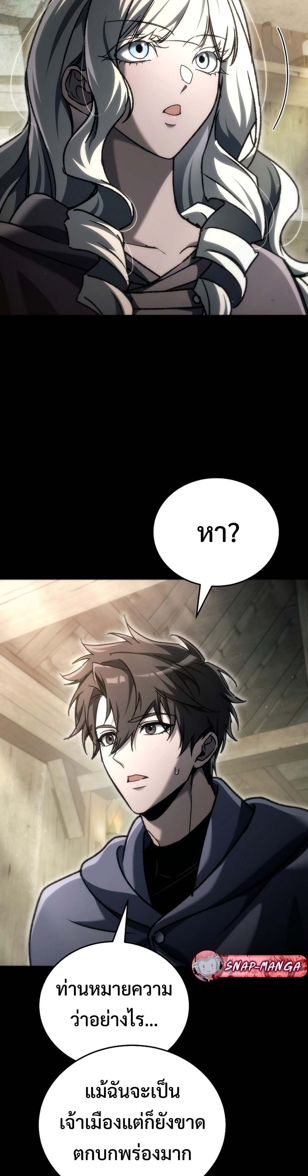 The Genius Blacksmith’s Game เกมเปลี่ยนโลกของช่างตีเหล็กในตำนาน ตอนที่ 39 page 26