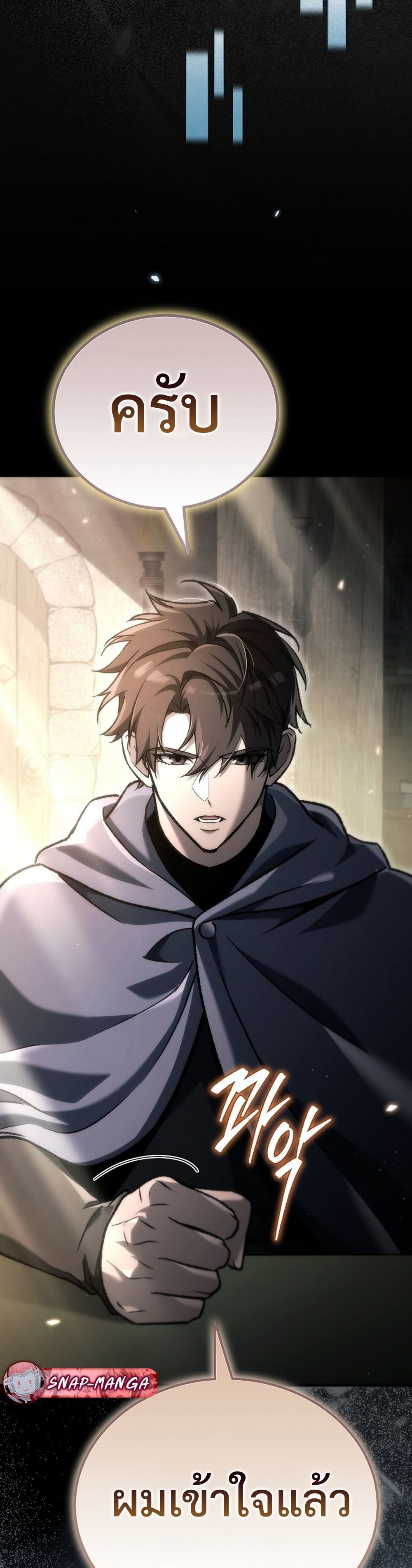 The Genius Blacksmith’s Game เกมเปลี่ยนโลกของช่างตีเหล็กในตำนาน ตอนที่ 39 page 31