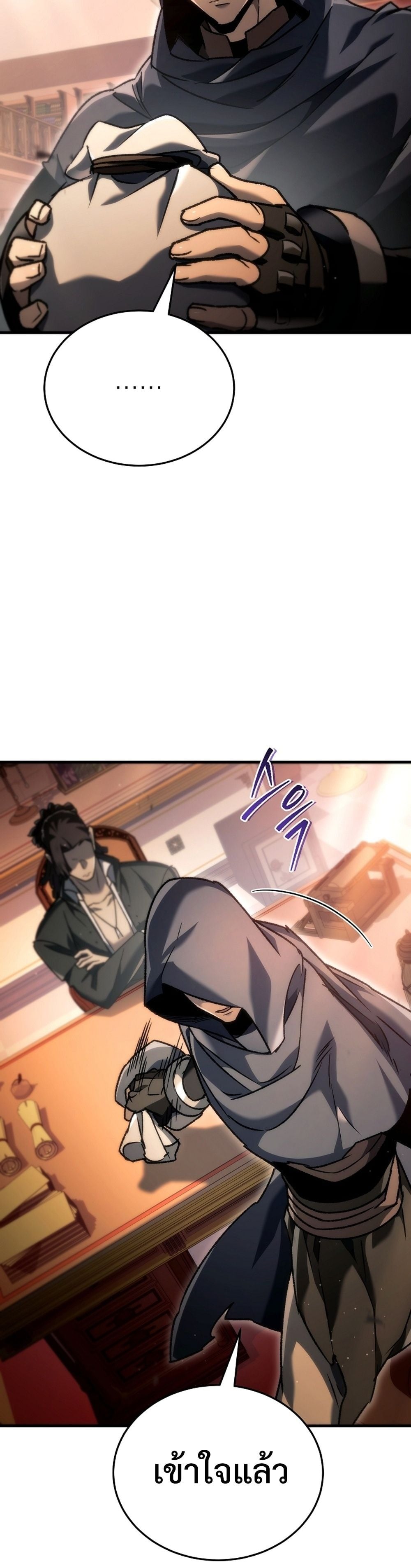 The Genius Blacksmith’s Game เกมเปลี่ยนโลกของช่างตีเหล็กในตำนาน ตอนที่ 39 page 48