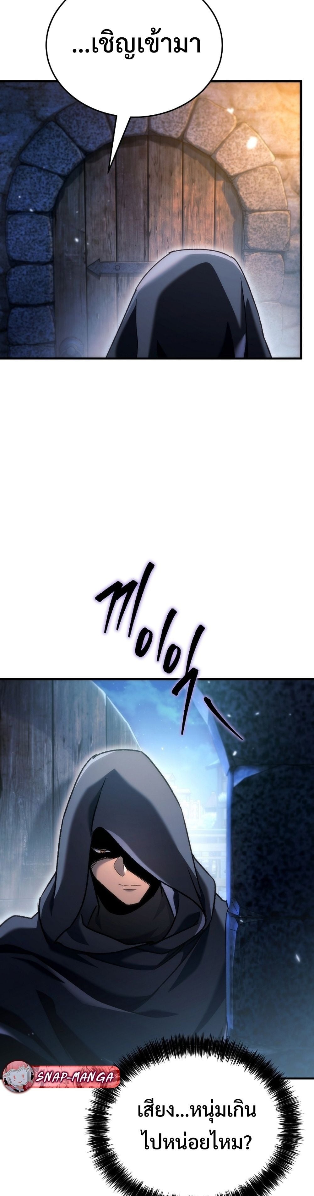 The Genius Blacksmith’s Game เกมเปลี่ยนโลกของช่างตีเหล็กในตำนาน ตอนที่ 39 page 55