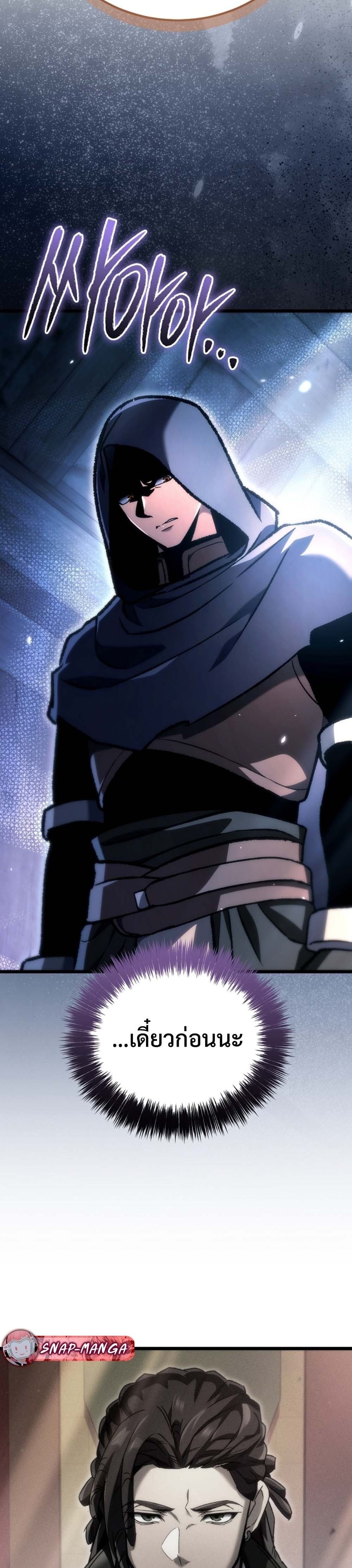 The Genius Blacksmith’s Game เกมเปลี่ยนโลกของช่างตีเหล็กในตำนาน ตอนที่ 40 page 7