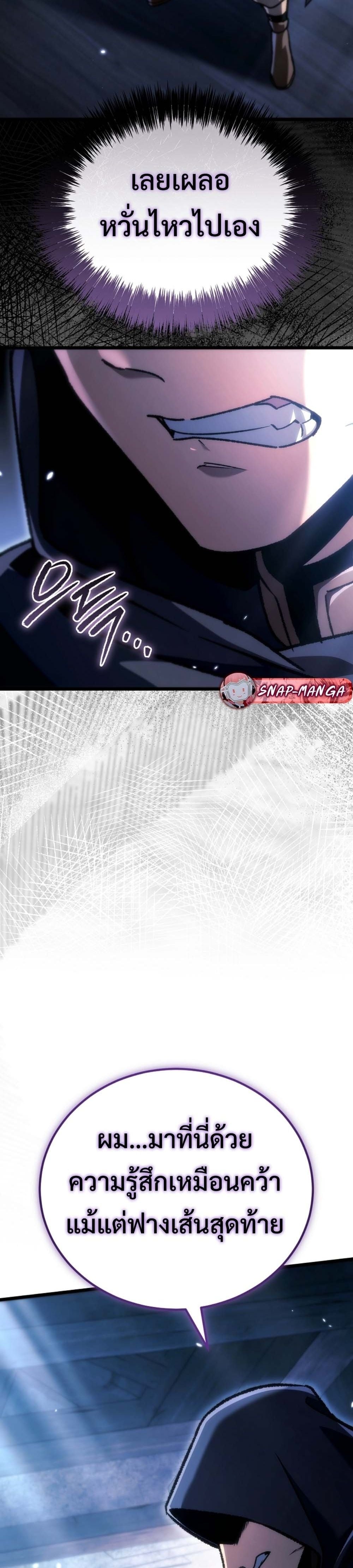 The Genius Blacksmith’s Game เกมเปลี่ยนโลกของช่างตีเหล็กในตำนาน ตอนที่ 40 page 9