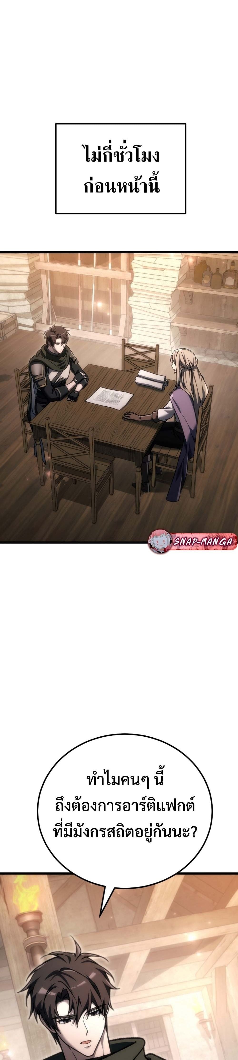 The Genius Blacksmith’s Game เกมเปลี่ยนโลกของช่างตีเหล็กในตำนาน ตอนที่ 40 page 17