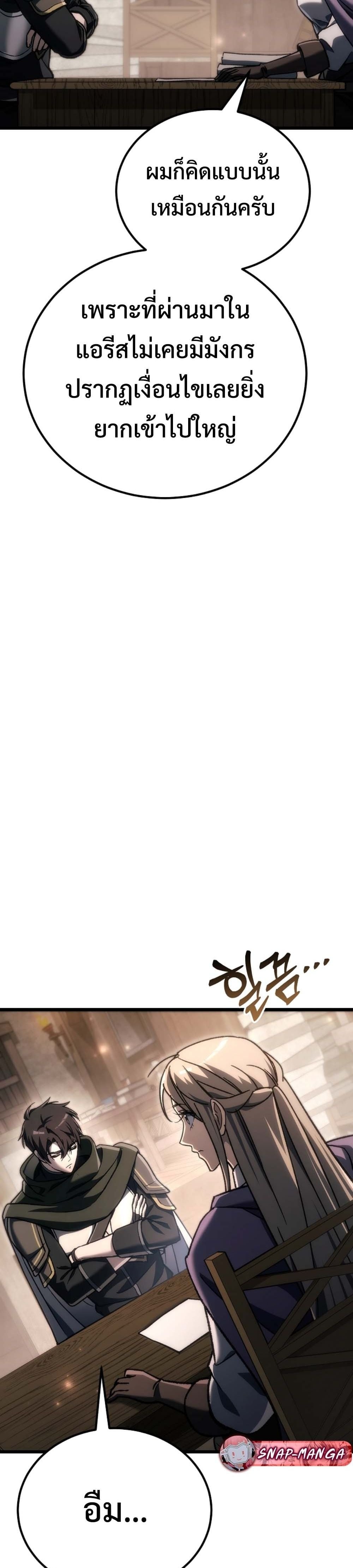 The Genius Blacksmith’s Game เกมเปลี่ยนโลกของช่างตีเหล็กในตำนาน ตอนที่ 40 page 22