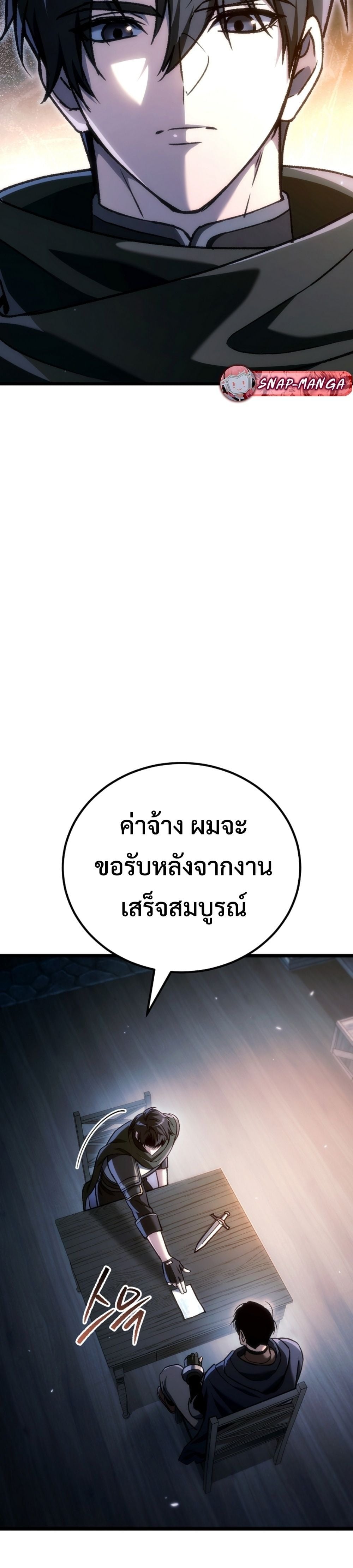 The Genius Blacksmith’s Game เกมเปลี่ยนโลกของช่างตีเหล็กในตำนาน ตอนที่ 40 page 34