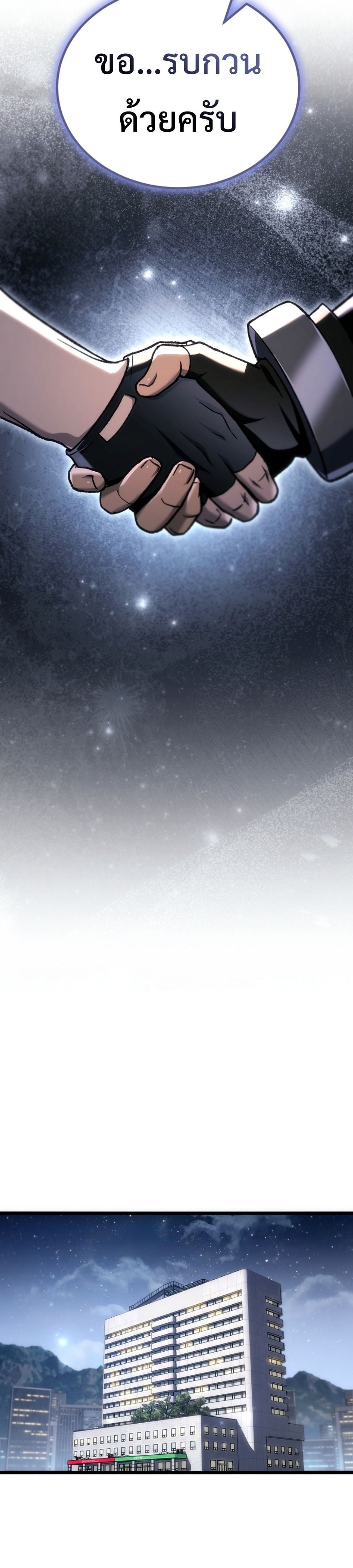 The Genius Blacksmith’s Game เกมเปลี่ยนโลกของช่างตีเหล็กในตำนาน ตอนที่ 40 page 37