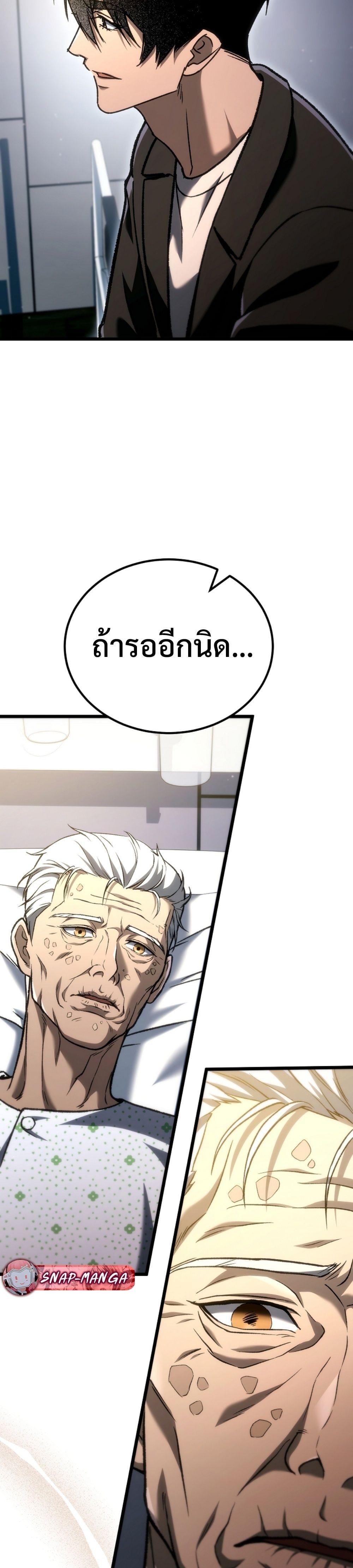 The Genius Blacksmith’s Game เกมเปลี่ยนโลกของช่างตีเหล็กในตำนาน ตอนที่ 40 page 39