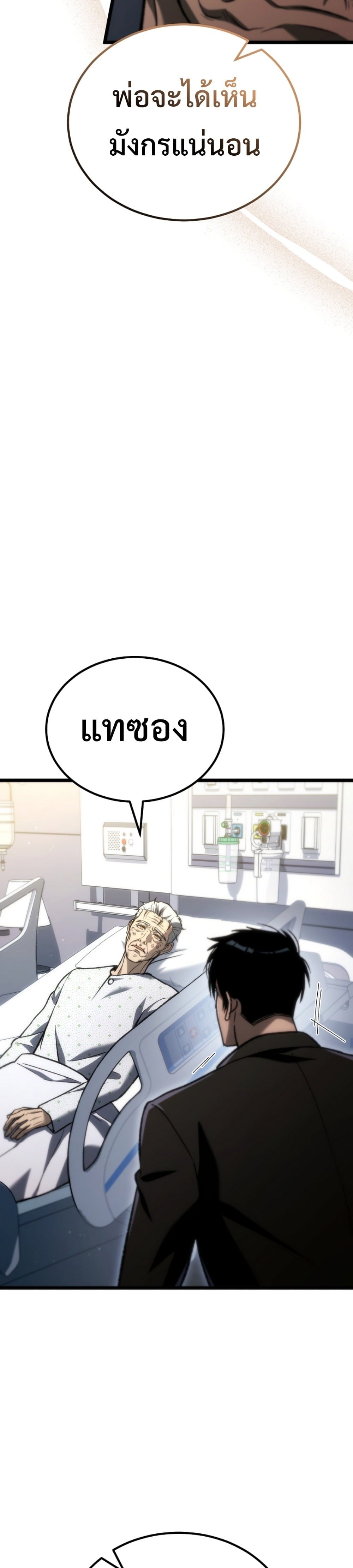 The Genius Blacksmith’s Game เกมเปลี่ยนโลกของช่างตีเหล็กในตำนาน ตอนที่ 40 page 40