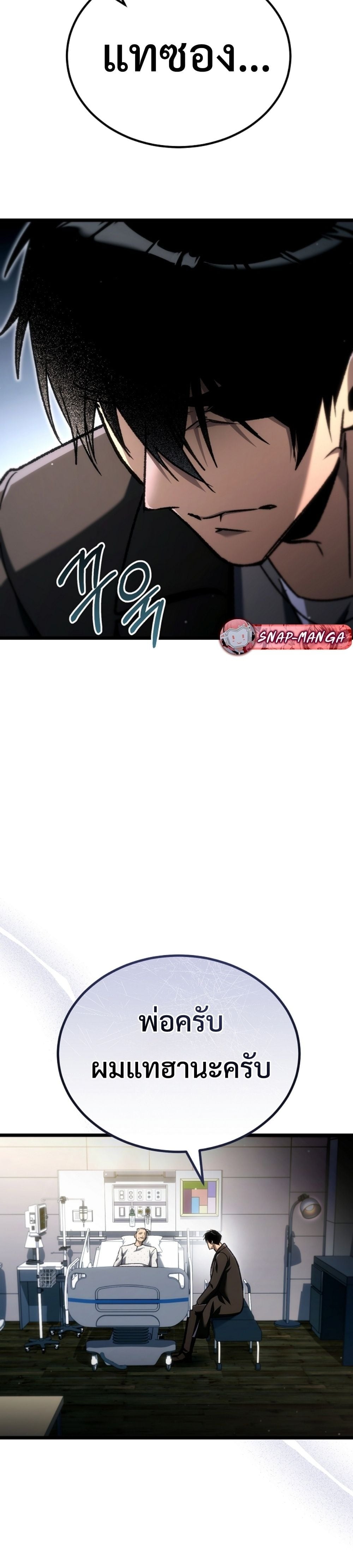 The Genius Blacksmith’s Game เกมเปลี่ยนโลกของช่างตีเหล็กในตำนาน ตอนที่ 40 page 41