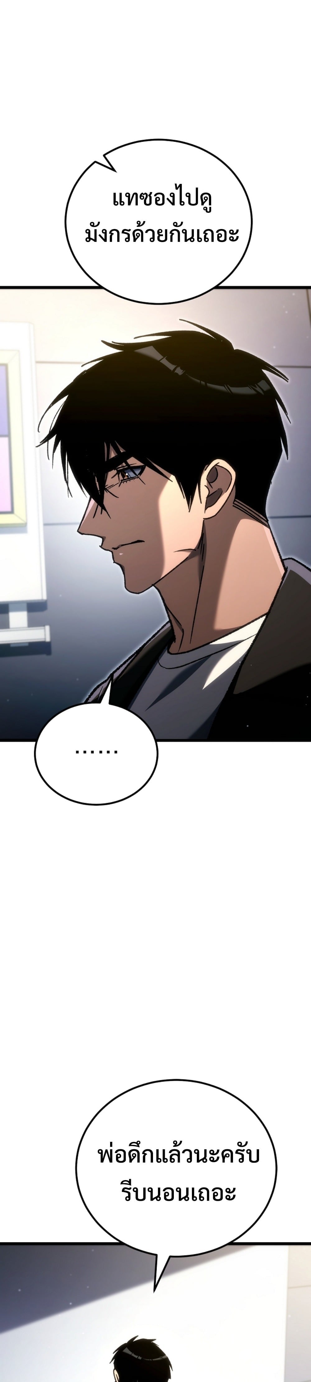 The Genius Blacksmith’s Game เกมเปลี่ยนโลกของช่างตีเหล็กในตำนาน ตอนที่ 40 page 42