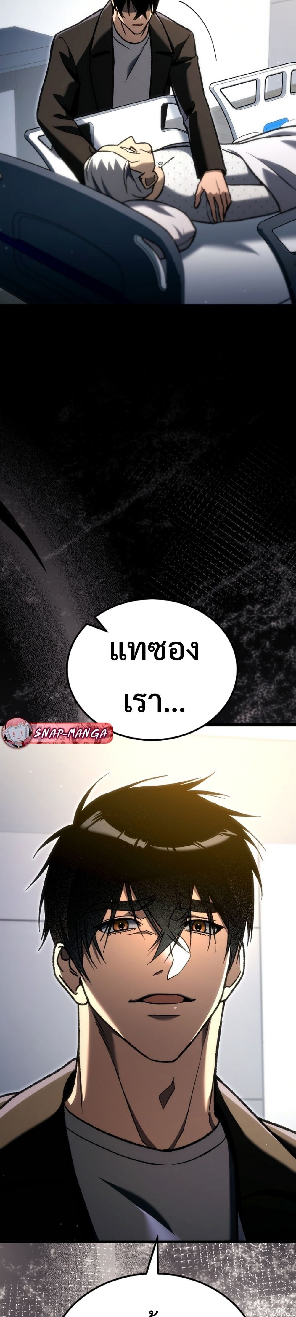 The Genius Blacksmith’s Game เกมเปลี่ยนโลกของช่างตีเหล็กในตำนาน ตอนที่ 40 page 43