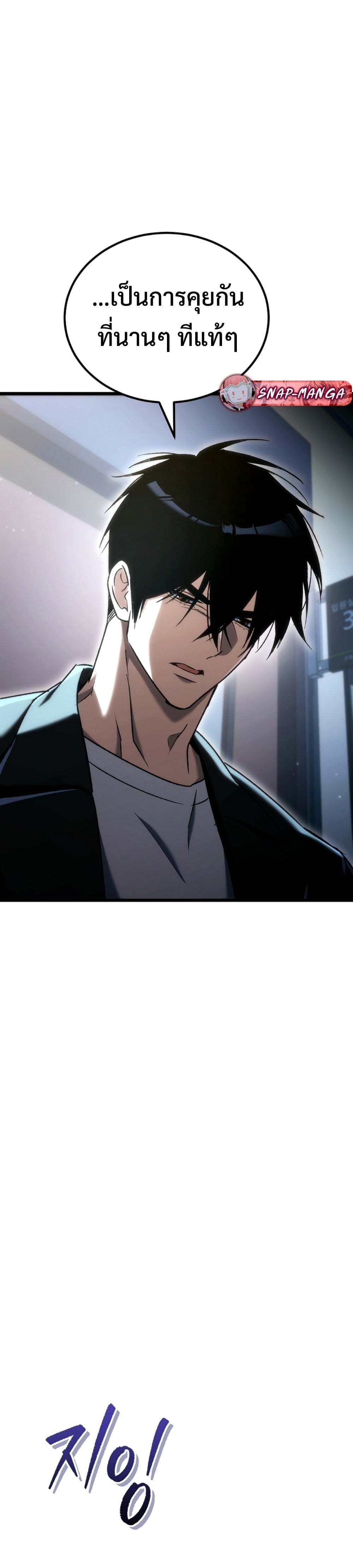 The Genius Blacksmith’s Game เกมเปลี่ยนโลกของช่างตีเหล็กในตำนาน ตอนที่ 40 page 45