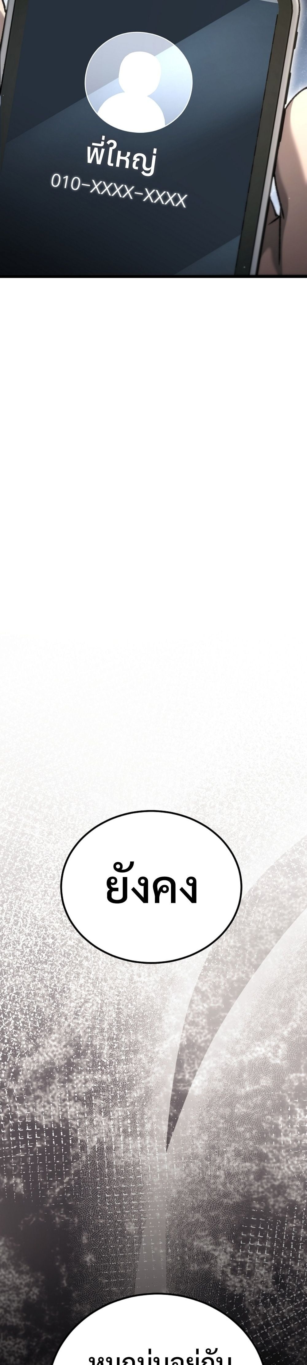 The Genius Blacksmith’s Game เกมเปลี่ยนโลกของช่างตีเหล็กในตำนาน ตอนที่ 40 page 47