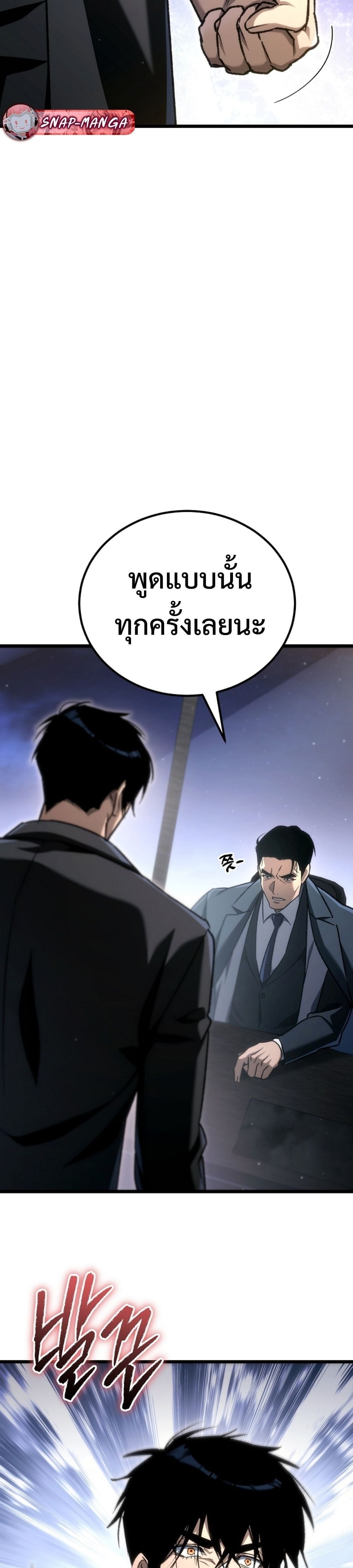 The Genius Blacksmith’s Game เกมเปลี่ยนโลกของช่างตีเหล็กในตำนาน ตอนที่ 40 page 51