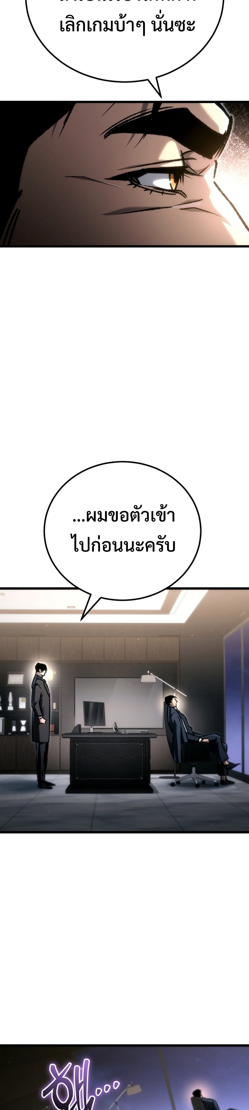 The Genius Blacksmith’s Game เกมเปลี่ยนโลกของช่างตีเหล็กในตำนาน ตอนที่ 40 page 53