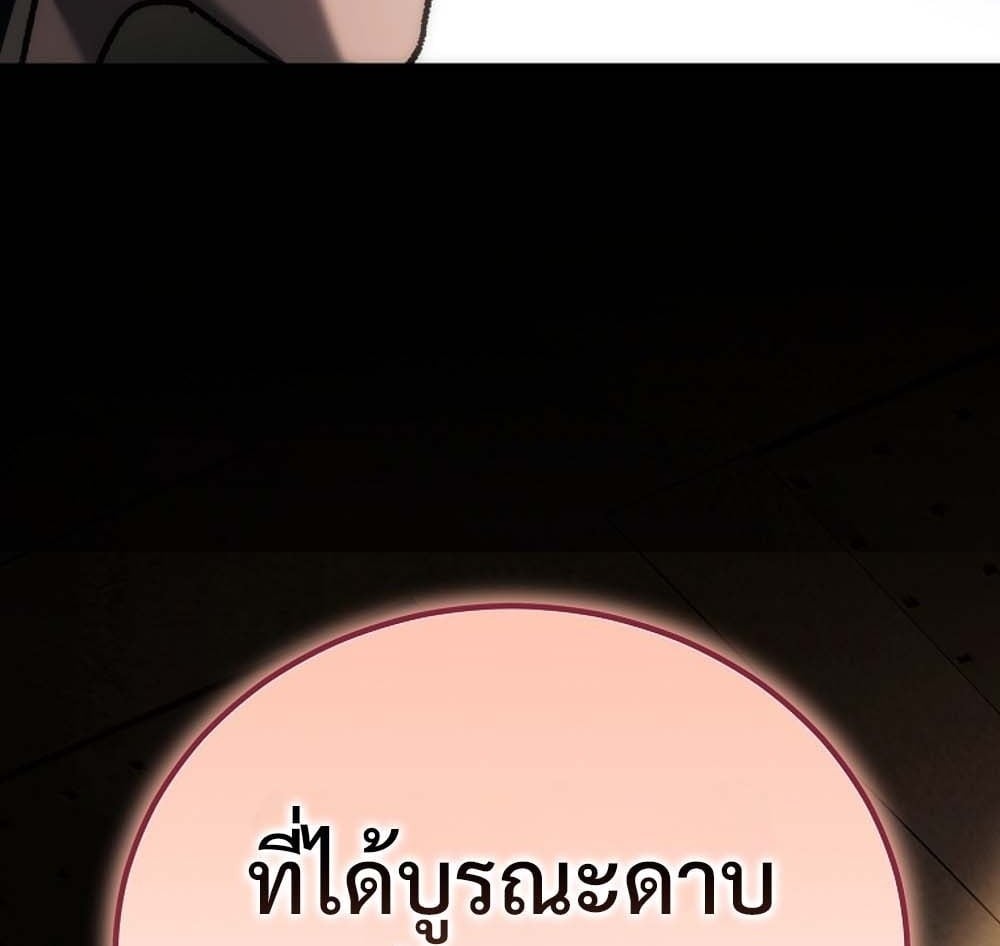 The Genius Blacksmith’s Game เกมเปลี่ยนโลกของช่างตีเหล็กในตำนาน ตอนที่ 41 page 1