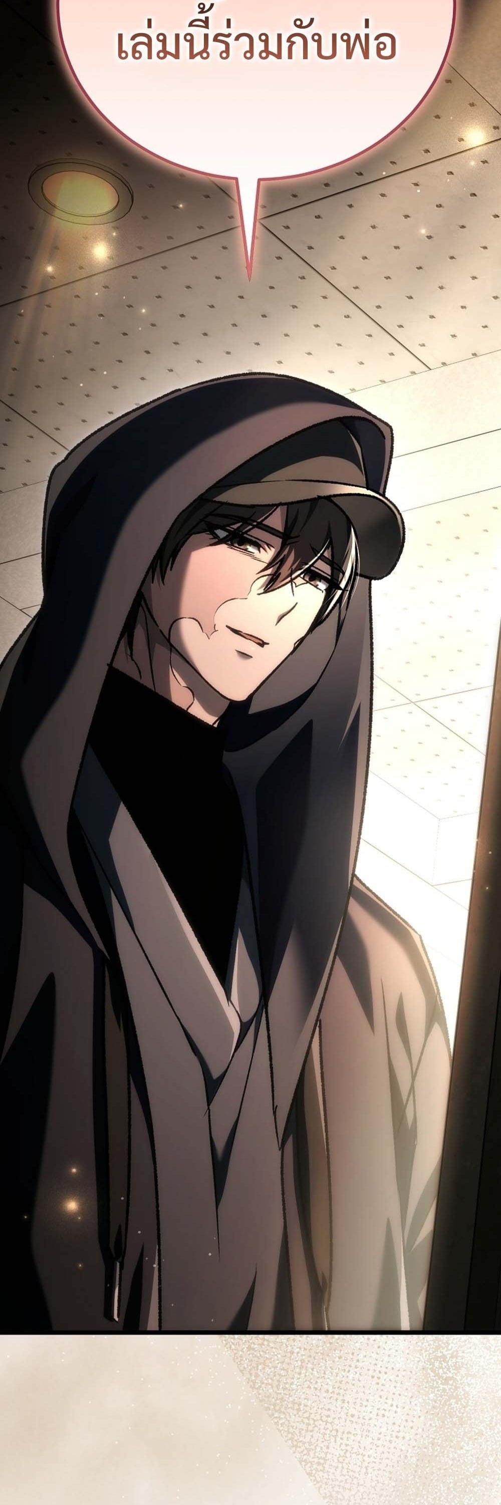 The Genius Blacksmith’s Game เกมเปลี่ยนโลกของช่างตีเหล็กในตำนาน ตอนที่ 41 page 2