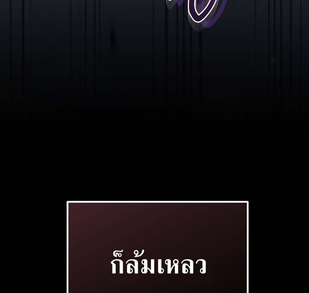 The Genius Blacksmith’s Game เกมเปลี่ยนโลกของช่างตีเหล็กในตำนาน ตอนที่ 41 page 9